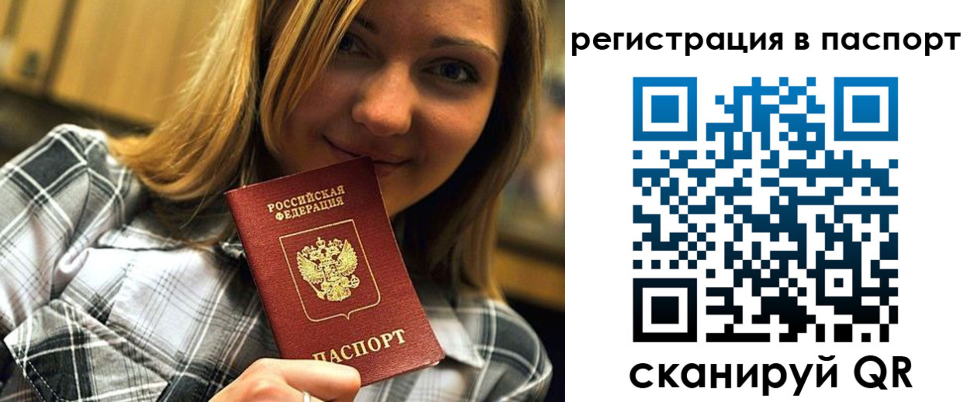 прописка для военкомата в Ирбите