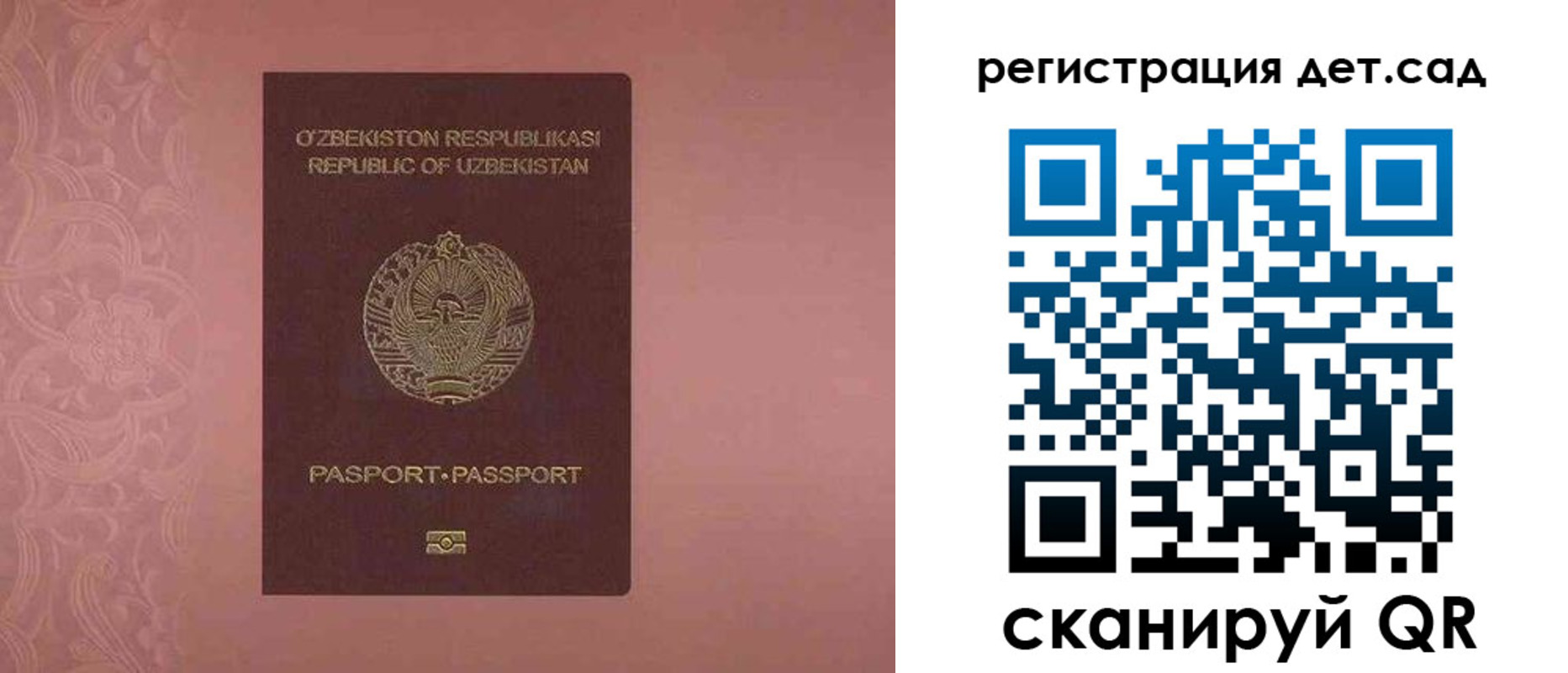 прописка ребенка в Ирбите